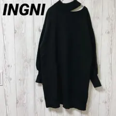 【イング】長袖セーター　ロング丈　黒　変形　チョーカーネック　M