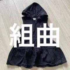 ブランド 組曲 80〜90 フード付き黒ノースリーブワンピース