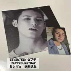 SEVENTEEN セブチ　HAPPYBURSTDAY ミンギュ