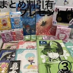 ③④鬼滅の刃・刀剣乱舞・五等分の花嫁・コミック他まとめ売り☆プレゼント100点