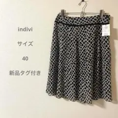 新品タグ付き indivi フレアスカート 幾何学模様 サイズ 日本製