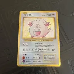 ポケモンカード Classic ラッキー CLF 015/032 - メルカリ