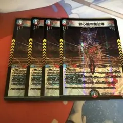 邪心臓の魔法陣 4枚　他　邪尾の魔法陣 邪脳の魔法陣　けーてぃ様専用