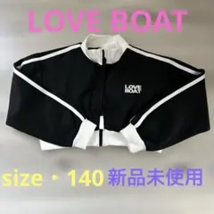 【LOVE BOAT】140新品未使用 ジャージ