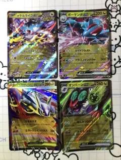 【ドラゴン ex】タケルライコ　ボーマンダ　メガラティアス　オンバーン　Z