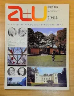 2025年最新】a u建築と都市の人気アイテム - メルカリ