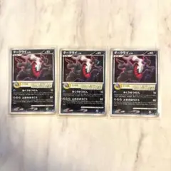 ｟まとめ買い限定｠ポケモンカード ダークライ 046/DP-P PROMO 3枚