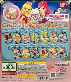 だれでもアイドル活動アクリルチャームアイカツ　3個