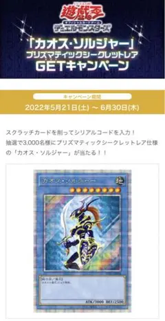 2025年最新】カオス・ソルジャー プリシクの人気アイテム - メルカリ