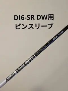 2026年最新】ツアーad di 5s ピンスリーブの人気アイテム - メルカリ