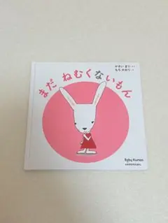 Baby Kumonのよみきかせ絵本2冊♡