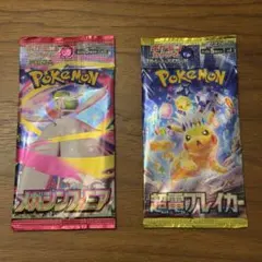 2026年最新】超電ブレイカー パック 未開封の人気アイテム - メルカリ