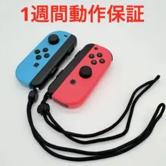 【GWセール！】Switch ジョイコン ブルー/レッド　ストラップ付き
