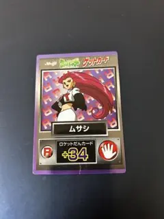2026年最新】ポケモン明治おまけの人気アイテム - メルカリ