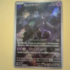 ミュウツー AR SV2a ポケモンカード151 183/165