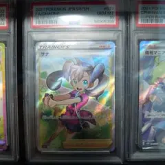 サナ SR psa10