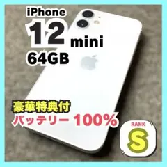 iPhone12mini ホワイト 64GB 新品バッテリー