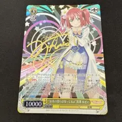 【PSA10】黒澤ルビィ スクコレ サイン入りSEC ラブライブ!サンシャイン 2025年最新】スクコレ サインの人気アイテム - メルカリ