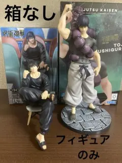 2025年最新】呪術廻戦 フィギュア 伏黒 ちょこのせの人気アイテム