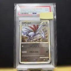 【PSA9】 エアームド ★ LEGEND 拡張パック「よみがえる伝説」