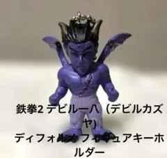 2026年最新】デビルカズヤの人気アイテム - メルカリ
