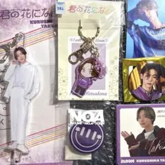 NOA 8LOOM ノア 久留島 巧 6点セット まとめ売り 君の花になるのサムネイル