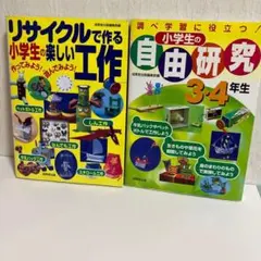 2026年最新】3年生実験の人気アイテム - メルカリ