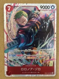 ロロノア・ゾロ EB04-007 パラレル