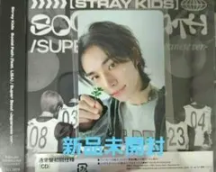 Stray Kids スキズ オフイベ トレカ ヒョンジン 新品未開封CD付き