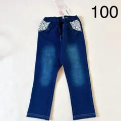 【クーラクール】デニムパンツ100cm