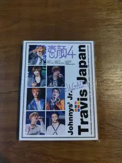 素顔4 Travis Japan　新品未開封