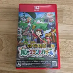牧場物語 Let's! 風のグランドバザール Switch 2 Edition