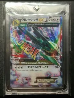 MレックウザEX RR XY 拡張パック「エメラルドブレイク」 キラ 062