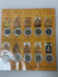 2026年最新】中国古幣の人気アイテム - メルカリ