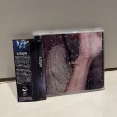 2025年最新】Kobore cdの人気アイテム - メルカリ