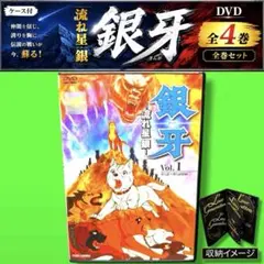 2026年最新】流れ星 銀 dvdの人気アイテム - メルカリ