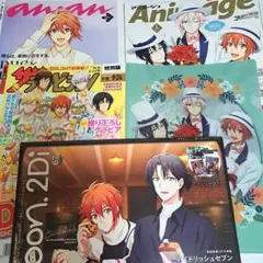 アイドリッシュセブン　雑誌