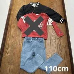 値下げ　110cm 男の子　まとめ売り　スタジャン　デニムパンツ