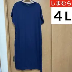 【4L】しまむら　ネイビー Tシャツワンピース 半袖 ロング丈