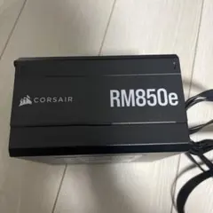 Corsair RM850e 電源ユニット 本体のサムネイル