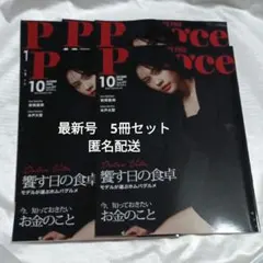 ポコチェ　Pococe　2026年10月号　277　 安斉星来　木戸大聖　最新号