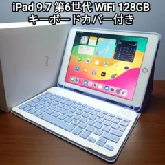 美品 iPad 第5世代 WiFi Simフリー 128GBキーボードカバー付き - メルカリ