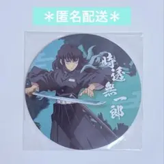 2025年最新】無一郎コースターの人気アイテム - メルカリ