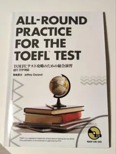 ALL-ROUND PRACTICE FOR THE TOEFL TEST