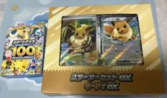 ポケモンカード スターターセットex イーブイex スタートデッキ100