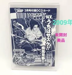 うずまきナルト】Vジャンプ 特別限定データカードダス NARUTO疾風伝