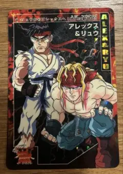 稀少】ストリートファイターⅡ カードダス 43 真空波動拳 リュウ