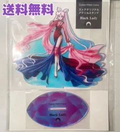 セーラームーン ストアオリジナル アクリルスタンド ブラックレディ