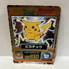 2026年最新】ゲットカードの人気アイテム - メルカリ