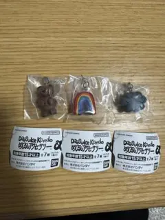 kondo daisuke コンドウダイスケ　めじるしアクセサリー　ガチャ